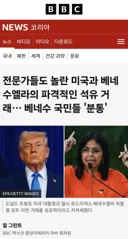 커뮤에서 미국 51번째 주 드립이 농담으로라도 완전히 사라지게 된 이유