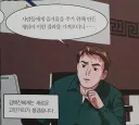 누구보다 사람들에게 즐거움을 주려던 개발자.jpg