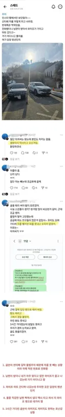 불륜 레전드