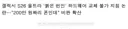 애플)아이폰듀오 까는 사람들이 늘어난 이유라고함