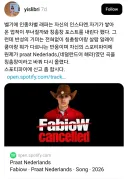 '칭.총창' 인종차별 벨기에 래퍼 근황