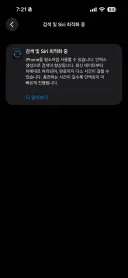 ios 27 업데이트 하고 생긴거