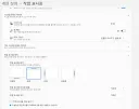 와. 개발 버전도 아닌데 작업표시줄 위치 변경기능이 활성화 되었네요