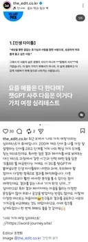 요즘 트위터에서 많이 한다는 나의 가치 여정 심리테스트