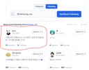 오늘 새벽 이재명씨가 새로추가한 X계정
