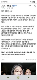 긁히니 의원장관 겸직금지 발의한 기본소득당