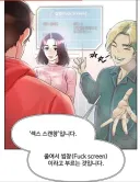 떡툰 래전설 상태창 이름 갑.jpg
