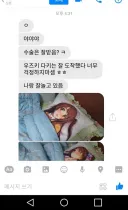 수술중 여자침구 NTR 당함