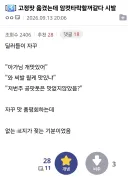 게임으로 암컷 타락 하는 법