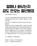 말년병장 건들면... 아주...