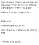 동아리 여후배에게 철벽치는 남친
