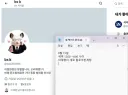 오늘 새벽 이재명이 새로 팔로우했다는 X 계정