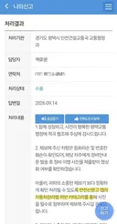 번호판 봉인 불량 등 1타 4피
