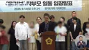 김승원 '가족조합' 논란에학부모들