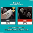 의외로 18나 된다는 운전 유형