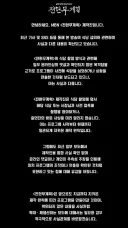 mbn 전현무계획 제작진 입장문 발표
