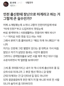 블라 인천 출신한테 장난으로 마계라고 하는거 그렇게 큰