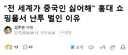 홍대에서 전 세계가 중국인 싫어해 소리에 격분한 동양인 여자와 싸운 서양인 여자