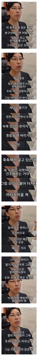 뽐뿌 머리 자연건조 핫게글 공감 못받는 이유.txt