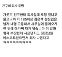 여자들 로망 vs 남자들 로망