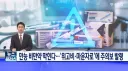 위고비·마운자로 쉽게 못산다…잘못 팔면 과태료·형사처벌