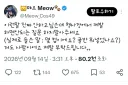 코스어한테 하면 안 되는 질문
