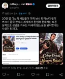 작년에 총맞아 죽은 미국 보수 유튜버 찰리 커크 근황