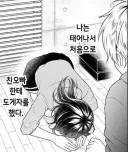 "부탁이다, 친구여! 내 여동생과 사귀어줘! 저년을 데려가줘!"