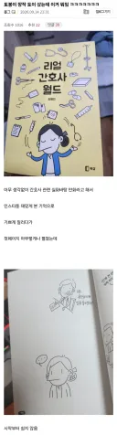 첫장부터 쉽지않은 간호사 만화