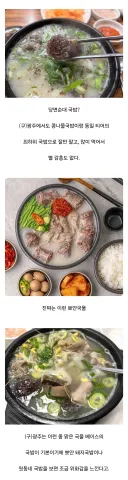 옛 광주 사람이 서울 순대국밥 보고 놀라는 이유