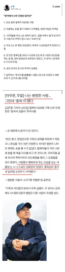중독 되어 한국에서 난민 인정 받게 된 중국인