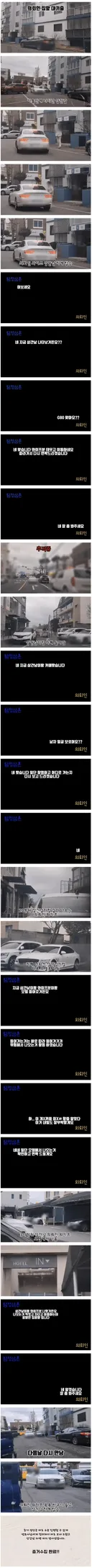 아내 불륜하는 장면 직접 잡아낸 흥신소 직원들.jpg