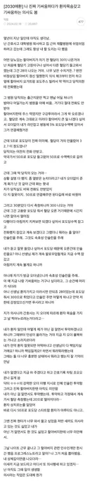 간호사랑 기싸움하려고 환자 죽이려고 한 의사 썰.jpg