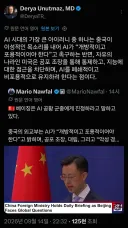 ???: 자유의 나라가 AI 문을 닫고 중국이 열자니, 이 구도 실화인가요
