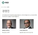 탈모 1위약 프로페시아 CEO 머리 상태 ㄷㄷ
