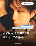 오늘자 광화문에서 무료공연 한다는 이창섭 근황.jpg