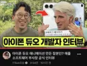 잇섭) 삼성은 인터뷰 절대 안해준다