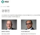 세계 1위 탈모 치료제 프로페시아 경영진 소개...JPG