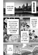 캄보디아 범죄단지 소재 만화가 나옴.manga