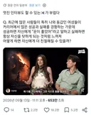 일본에서 알티 타고있는 재재 오디세이 인터뷰