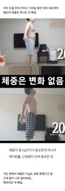 식단 안하고 매일 버피 500개한 남자.jpg