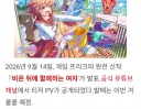 겜프릭 이거 완전 미1친놈들아냐;