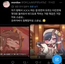 트릭컬) 자기도 모르게 진실에 다가간 글섭 교주
