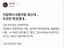 너무나도 주작임이 느껴지는 글.jpg