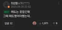 작가도 감탄한 매도를 좋아하는 네이버 웹툰 독자