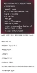 한달만 따라하면 너의 인생을 바꾸는 습관.jpg