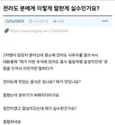 전라도 사람에게 하면 안되는 말.jpg