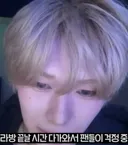 라방 시간 끝나니깐 시계 가려버리는 남돌 실존.jpg