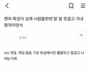 요즘 많아지고 있다는 찐따 특.jpg