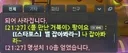 팡이요 샤라웃 ㄷㄷ